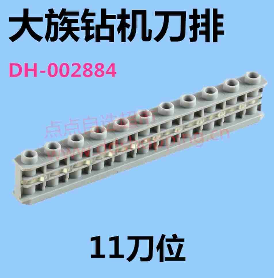 大族钻机刀排 刀座条 刀条