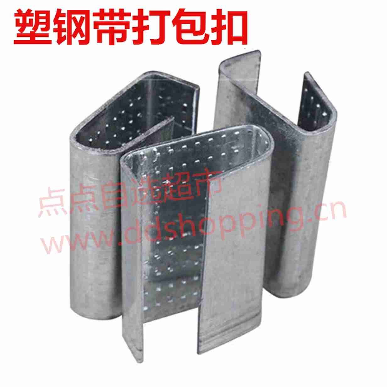 PET塑钢带打包扣 手动打包扣 