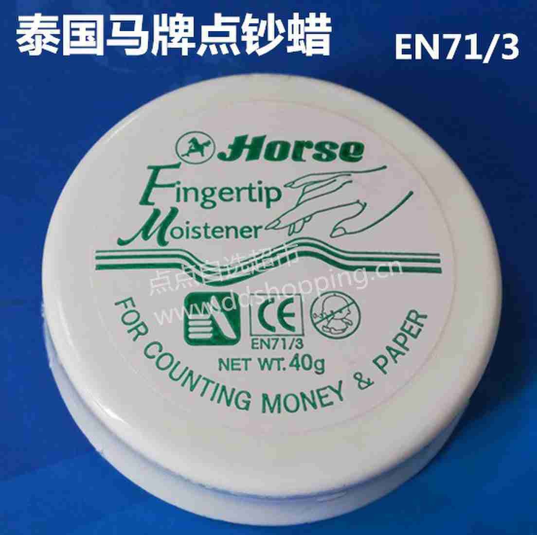 泰国马牌Horse点钞蜡EN71/3