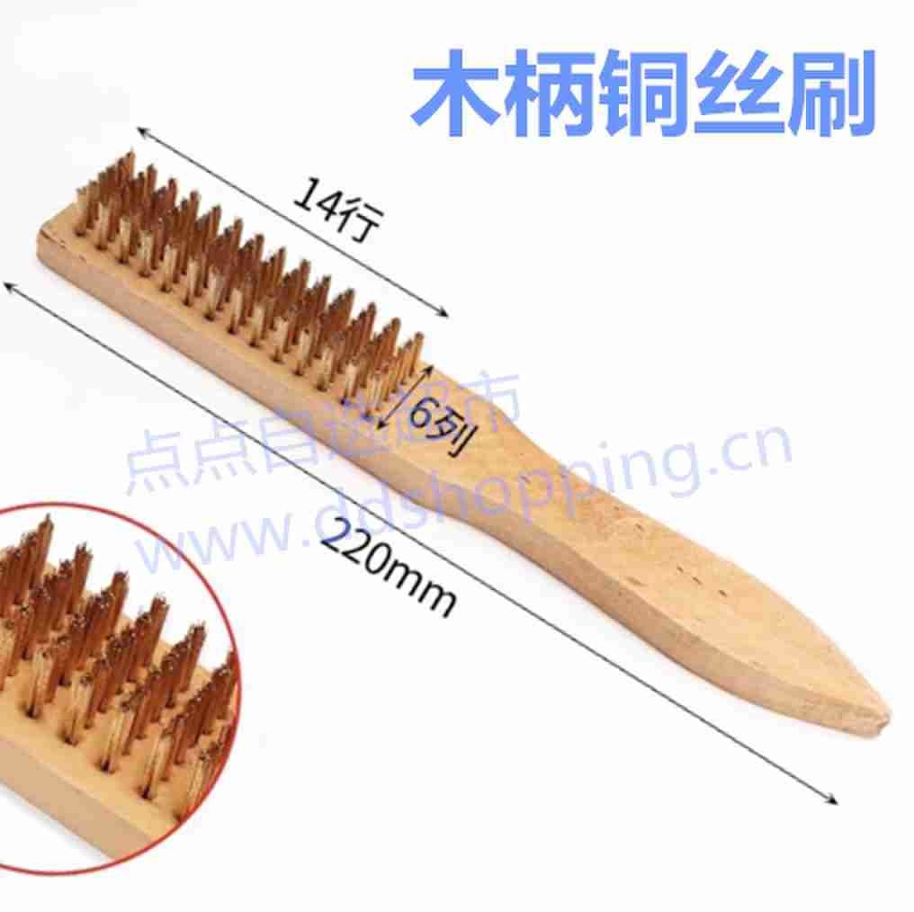 木柄铜丝刷 清洁刷