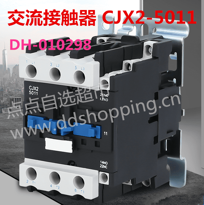 正泰CHNT交流接触器 CJX2-5011