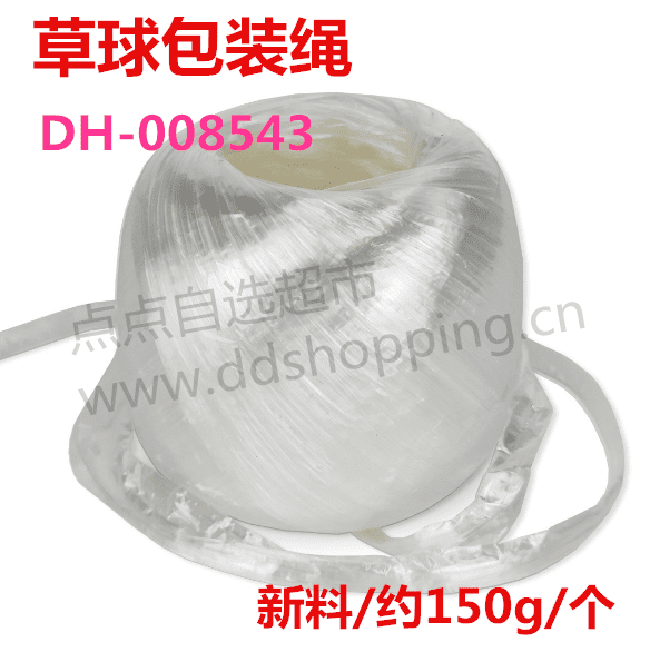 草球包装绳  白色新料塑料绳