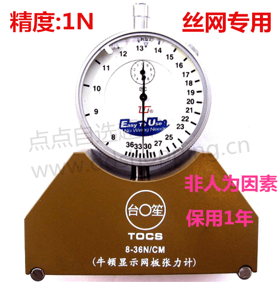 台笙TOCS丝网张力计