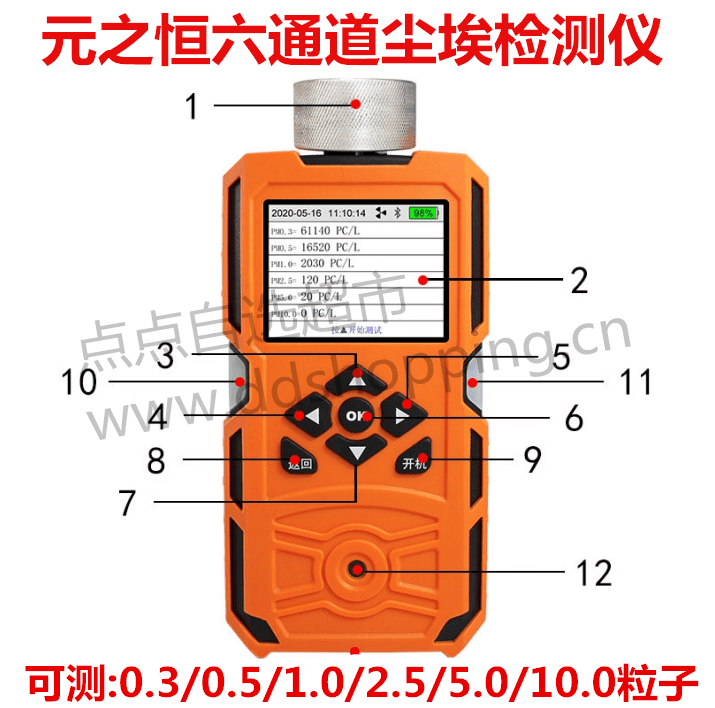 元之恒便携式尘埃粒子检测仪  粒子计数器