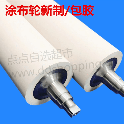 自动涂布轮 新制/包胶刻纹 Φ111*650MM/Φ111*680MM