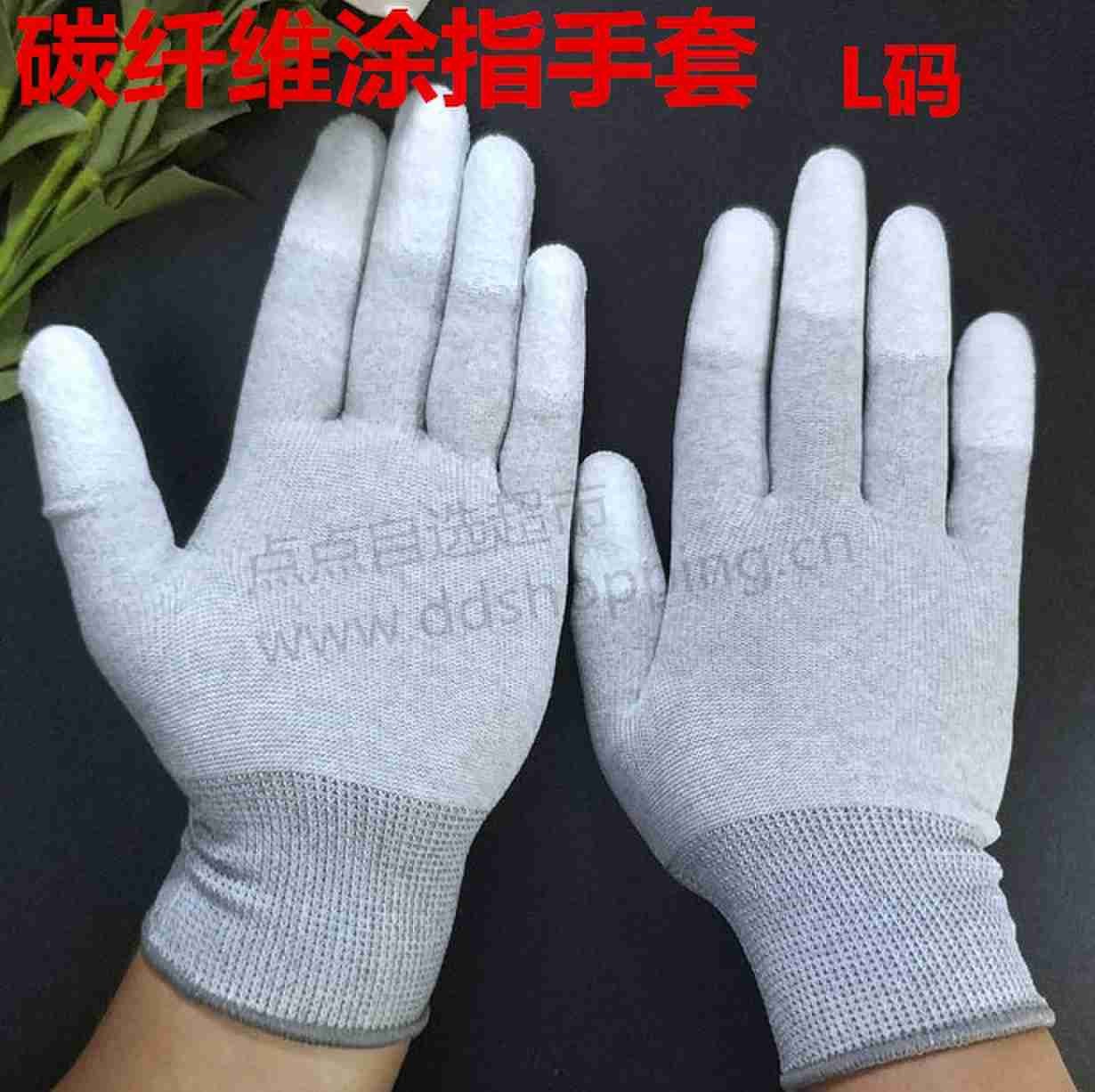 碳纤维涂指手套 炭纤维手套 B1耐磨款