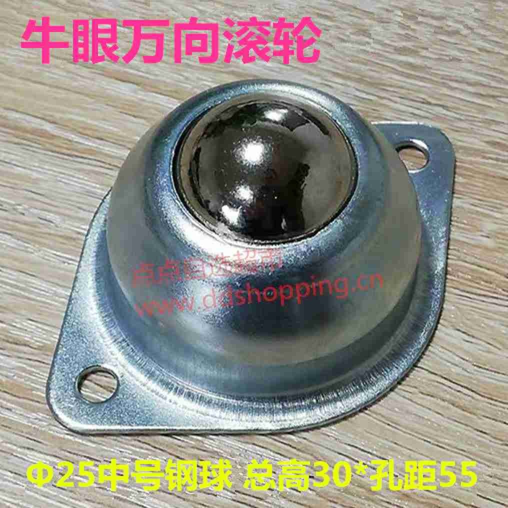 不锈钢牛眼万向滚轮 传动滚轮