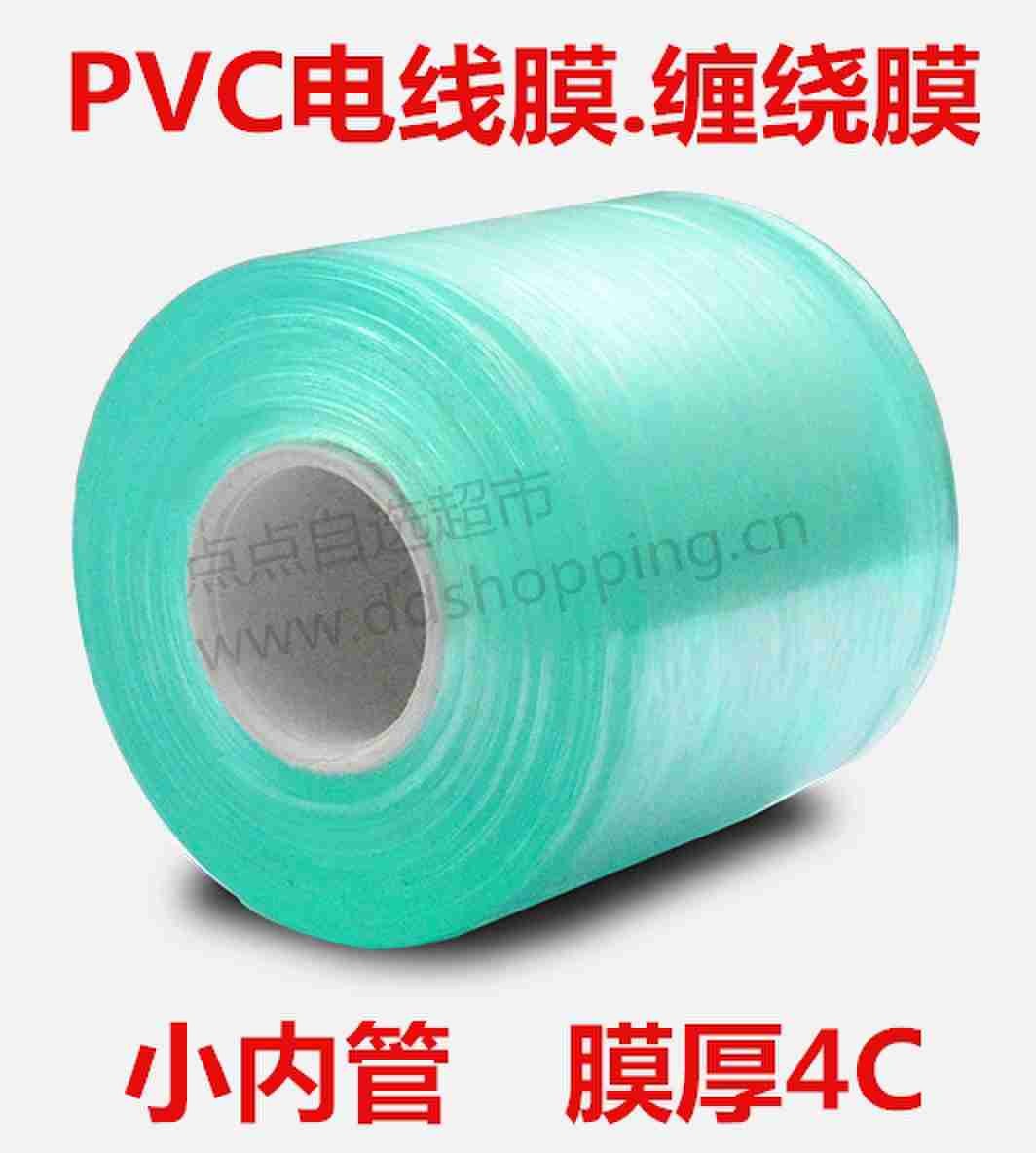 PVC电线膜 绿色/小内管缠绕膜