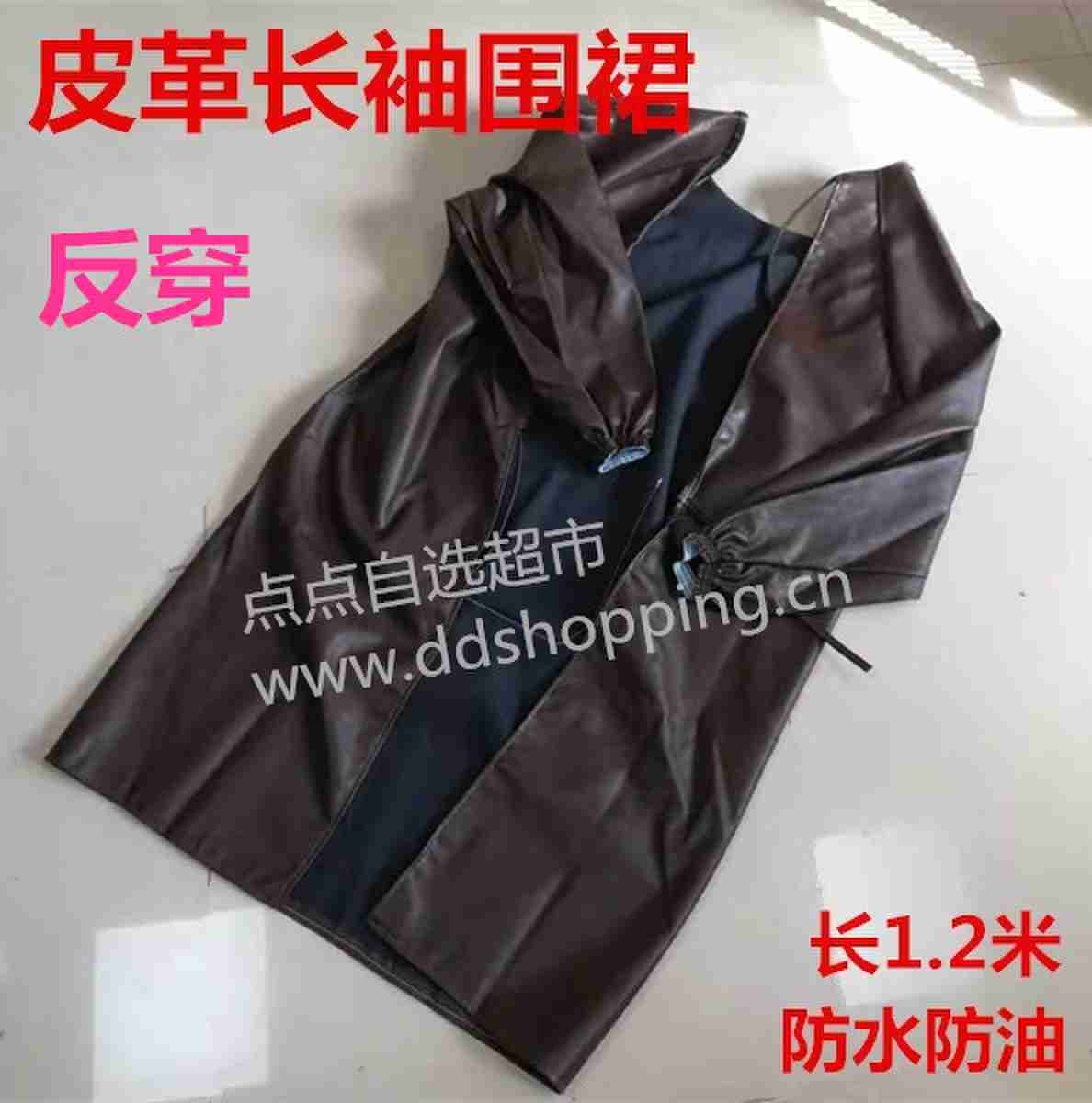 皮革长袖围裙 棕色反穿围裙