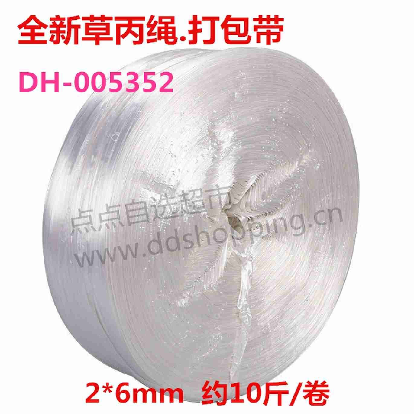 全新塑料包装绳.草丙绳.打包带