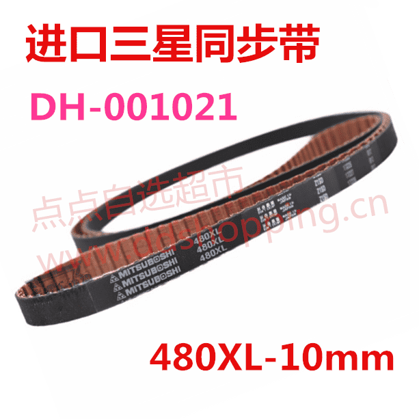 三星MITSUBOSH橡胶单面同步皮带 XL系列