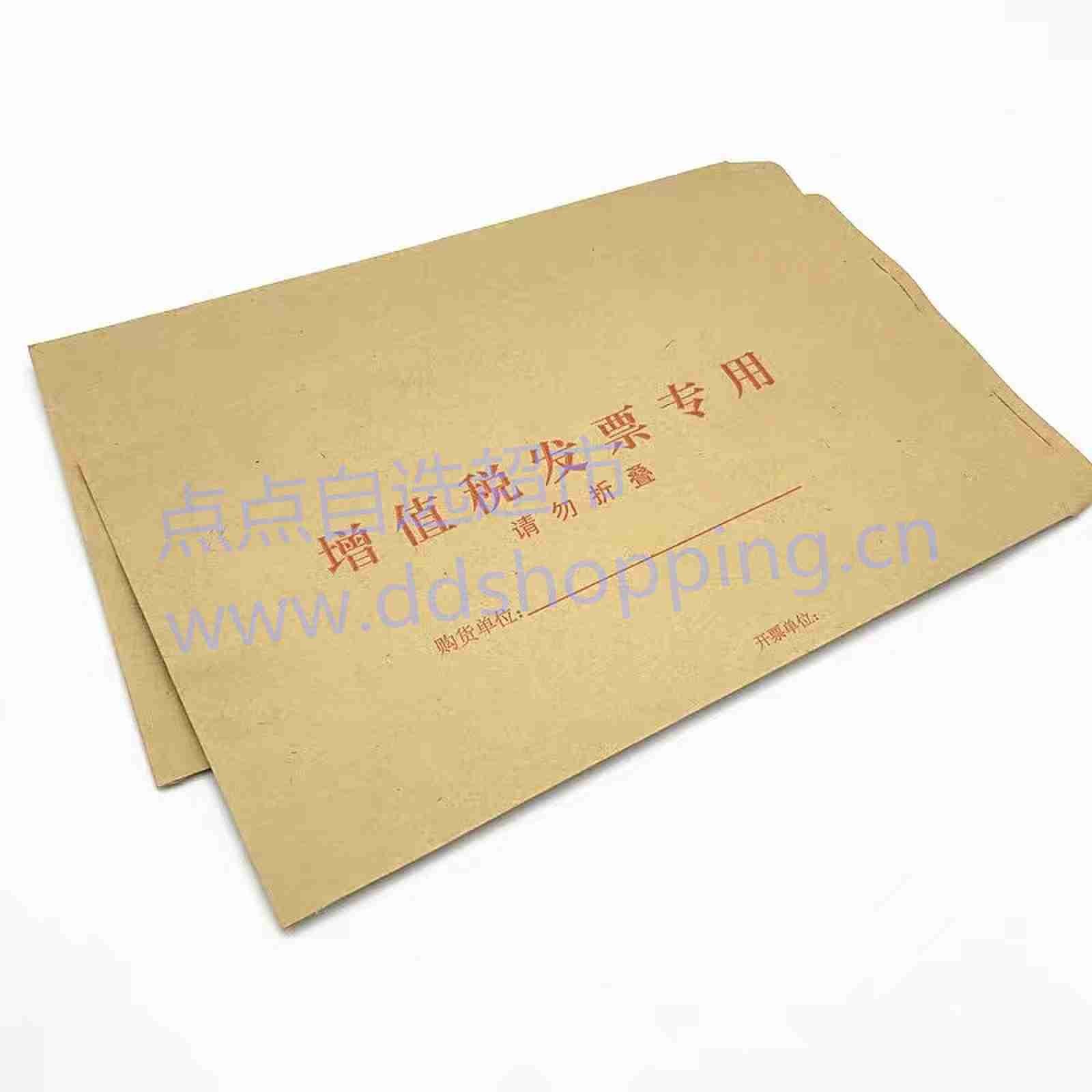 增值税专用发票信封