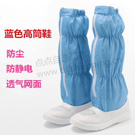 高筒网面皮革防静电鞋 无尘鞋/深蓝/广东蓝GT1012