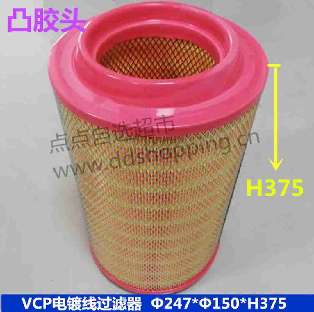 VCP电镀专用空气过滤器 凸胶头