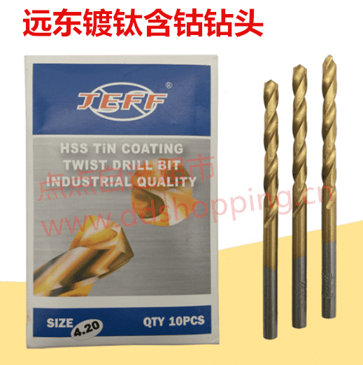 远东镀钛含钴麻花钻头 长柄