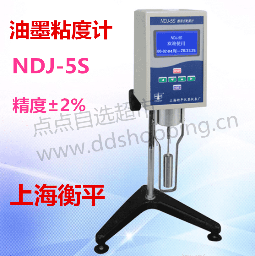 上海衡平油墨粘度计 NDJ-5S/8S