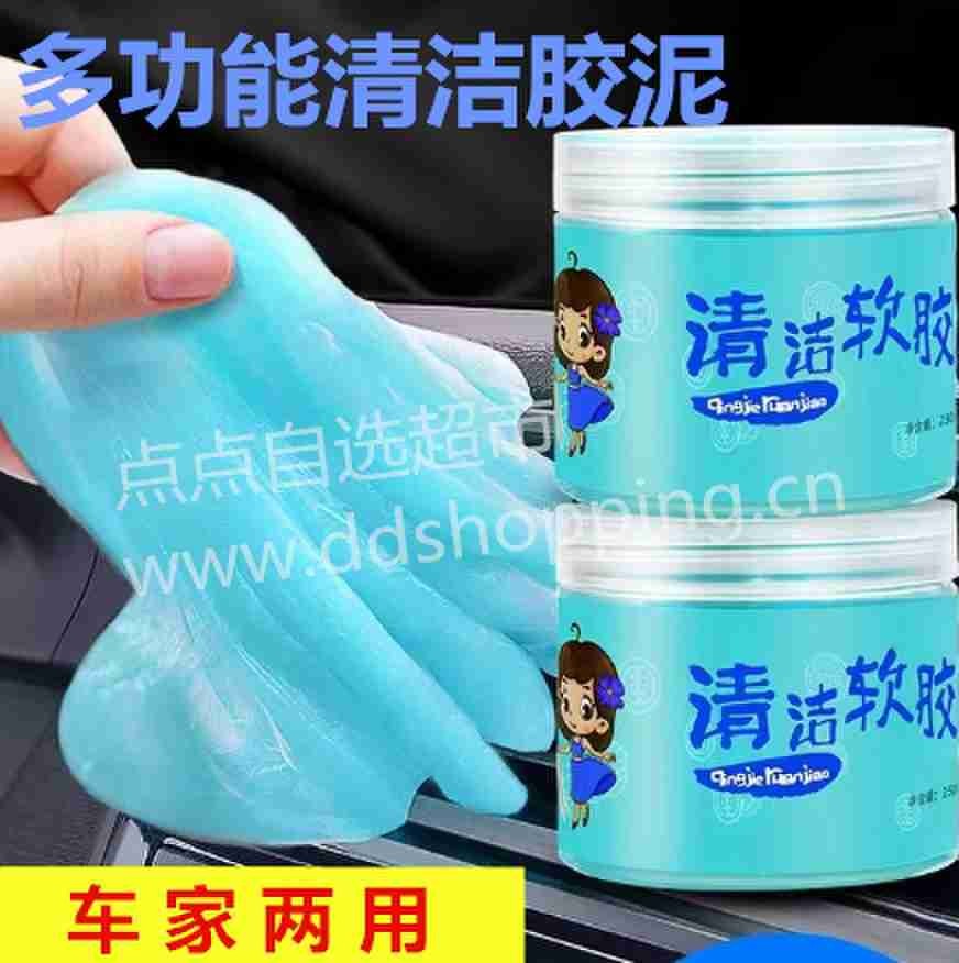 多功能清洁软胶 胶泥