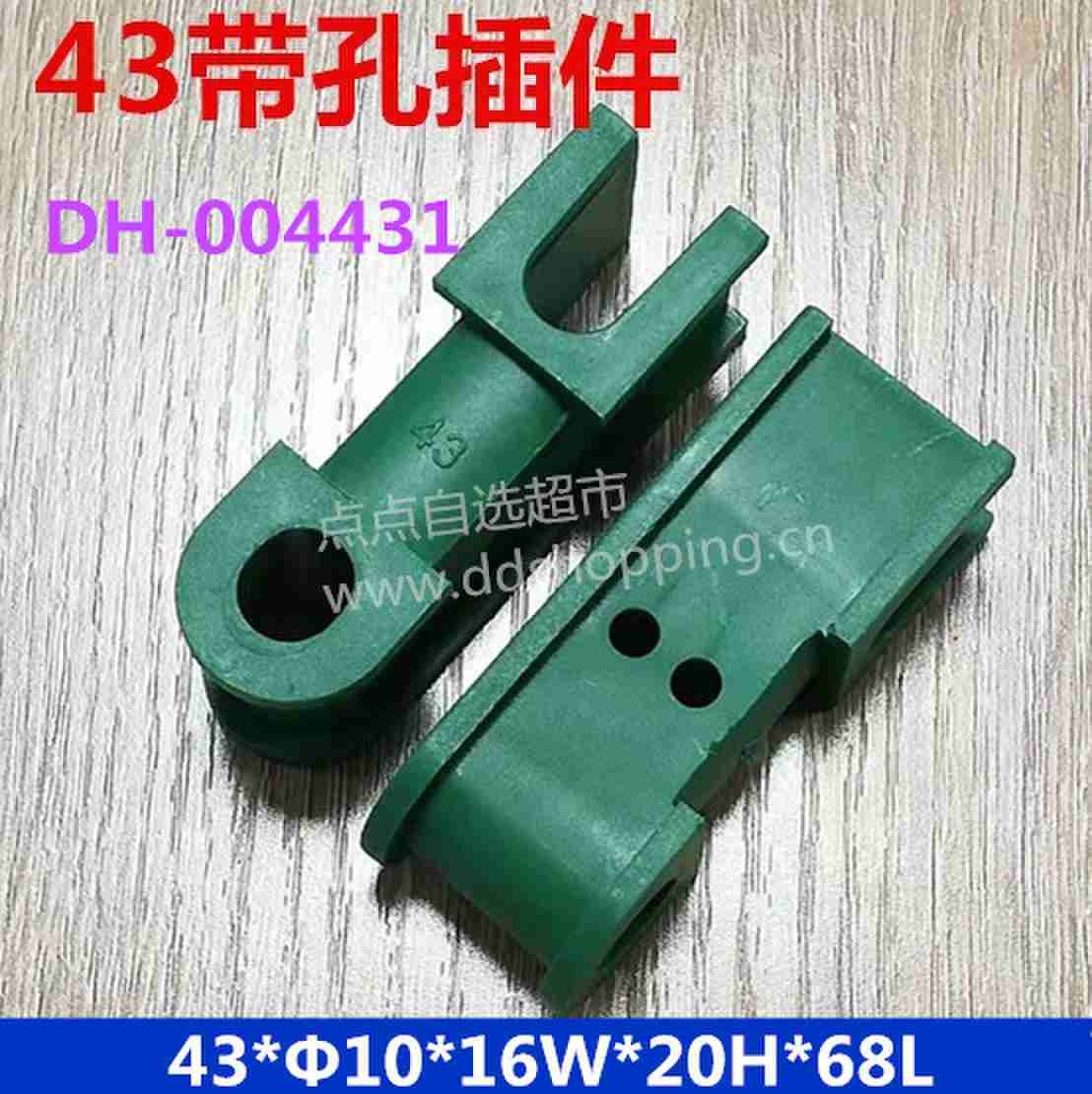 43带孔插件.杯士条 Φ10*16W*20H*68L
