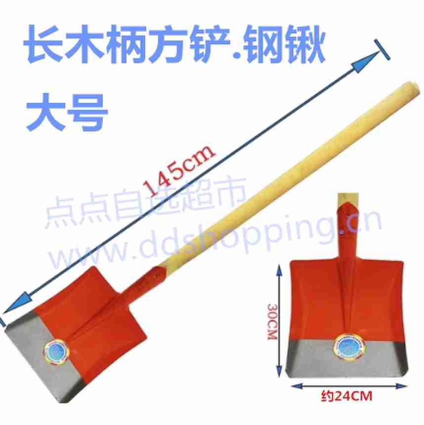 木柄方铲.钢锹