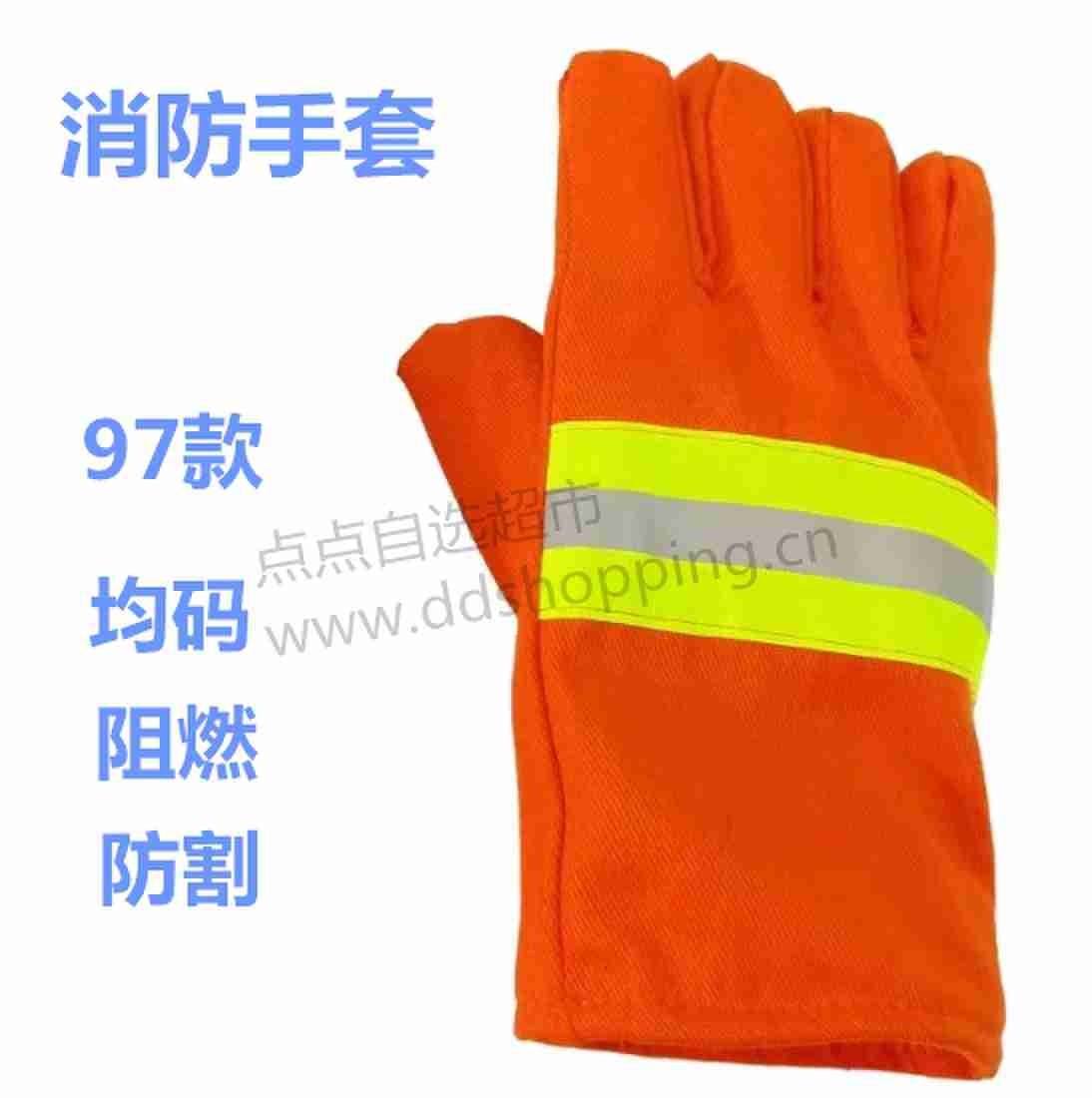 消防手套 97款阻燃防割均码