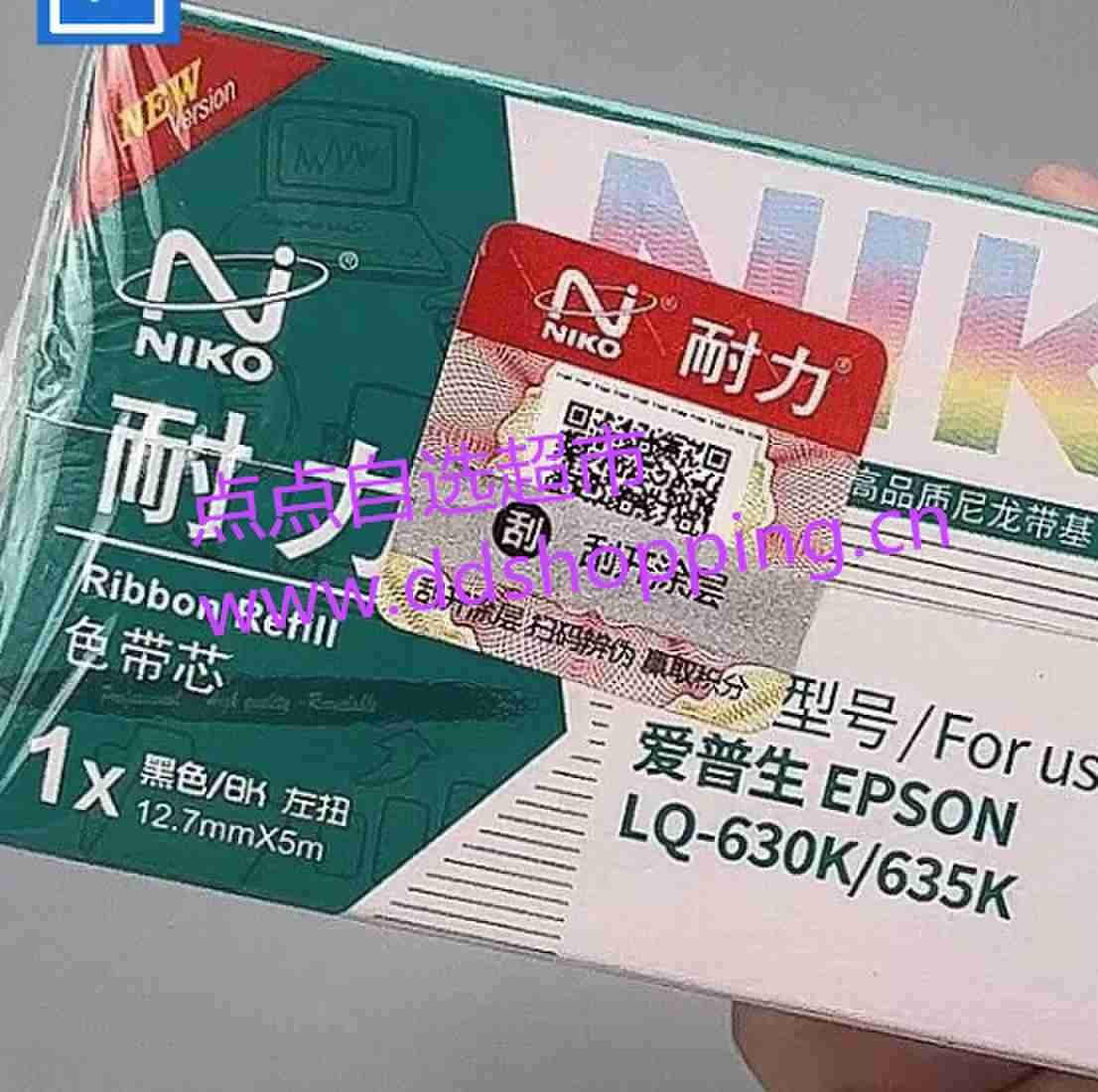 耐力NIKO色带芯 12.7MM*5M 左扭