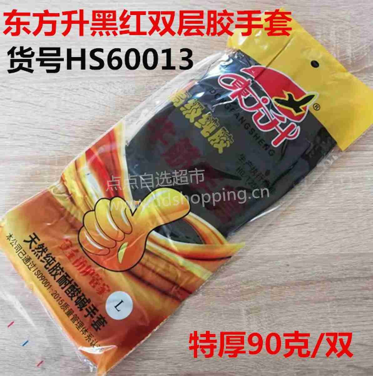 东方升黑色牛筋手套 耐酸碱纯胶手套