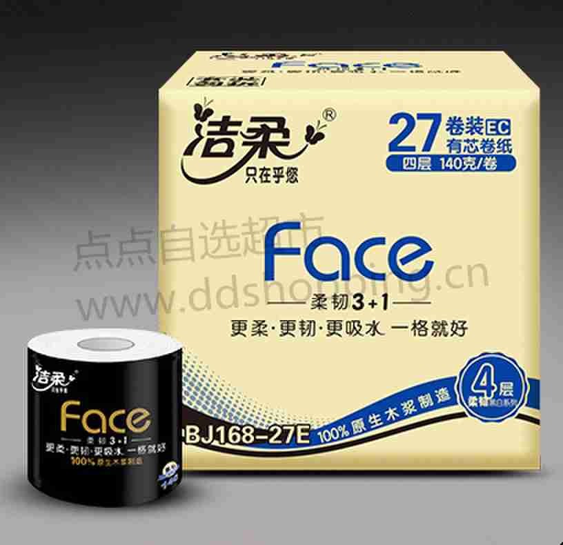 洁柔小卷纸 纸巾 BJ168