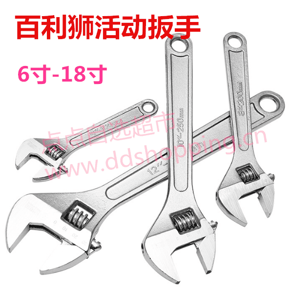 百利狮活动扳手 白色