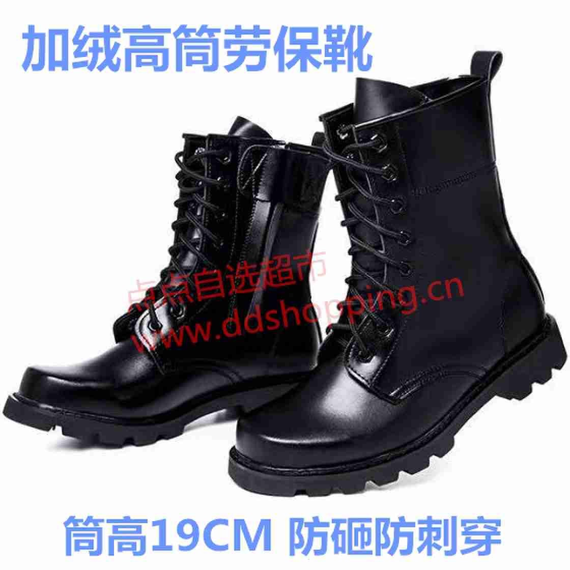 加绒保暖高筒劳保靴 带钢头 内侧拉链