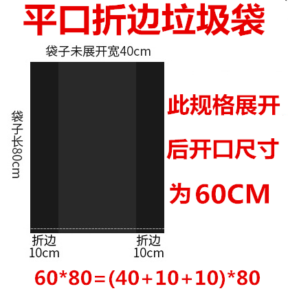 平口黑色垃圾袋 折边垃圾袋