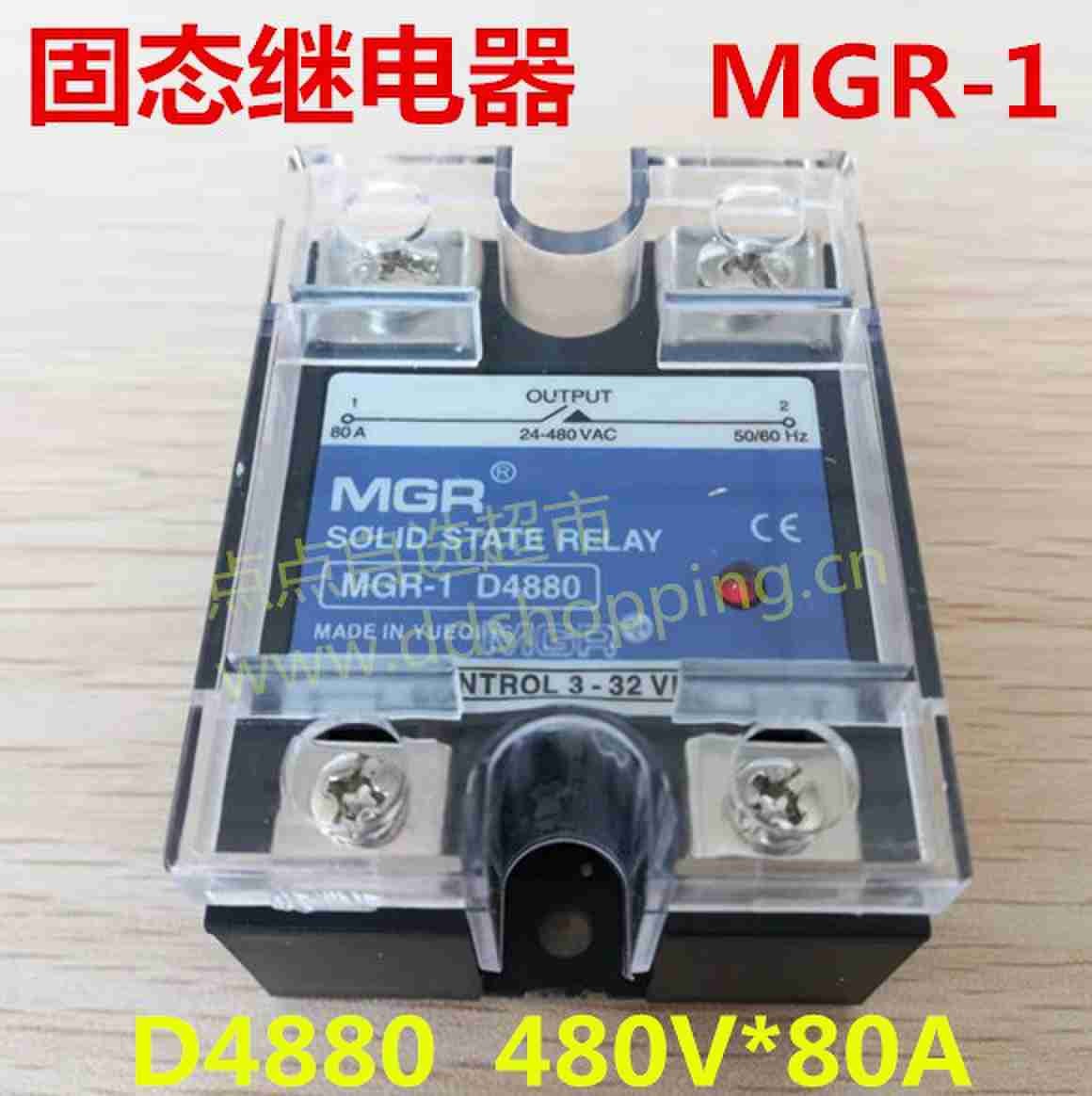 固态继电器MGR-1
