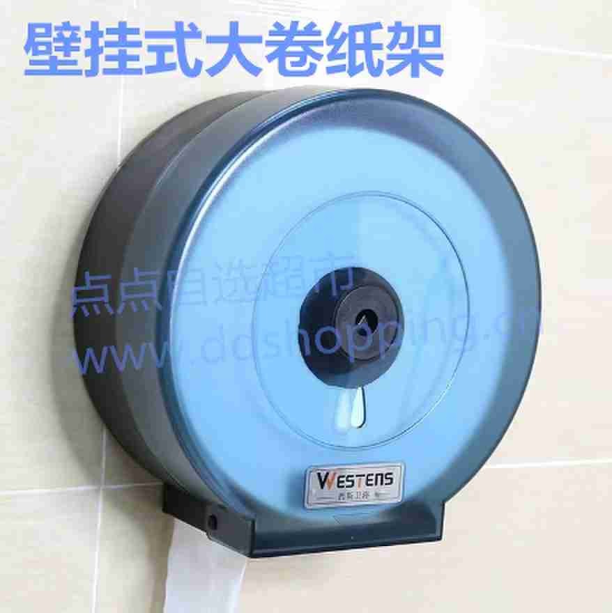 挂墙式大卷纸架 Φ27塑料