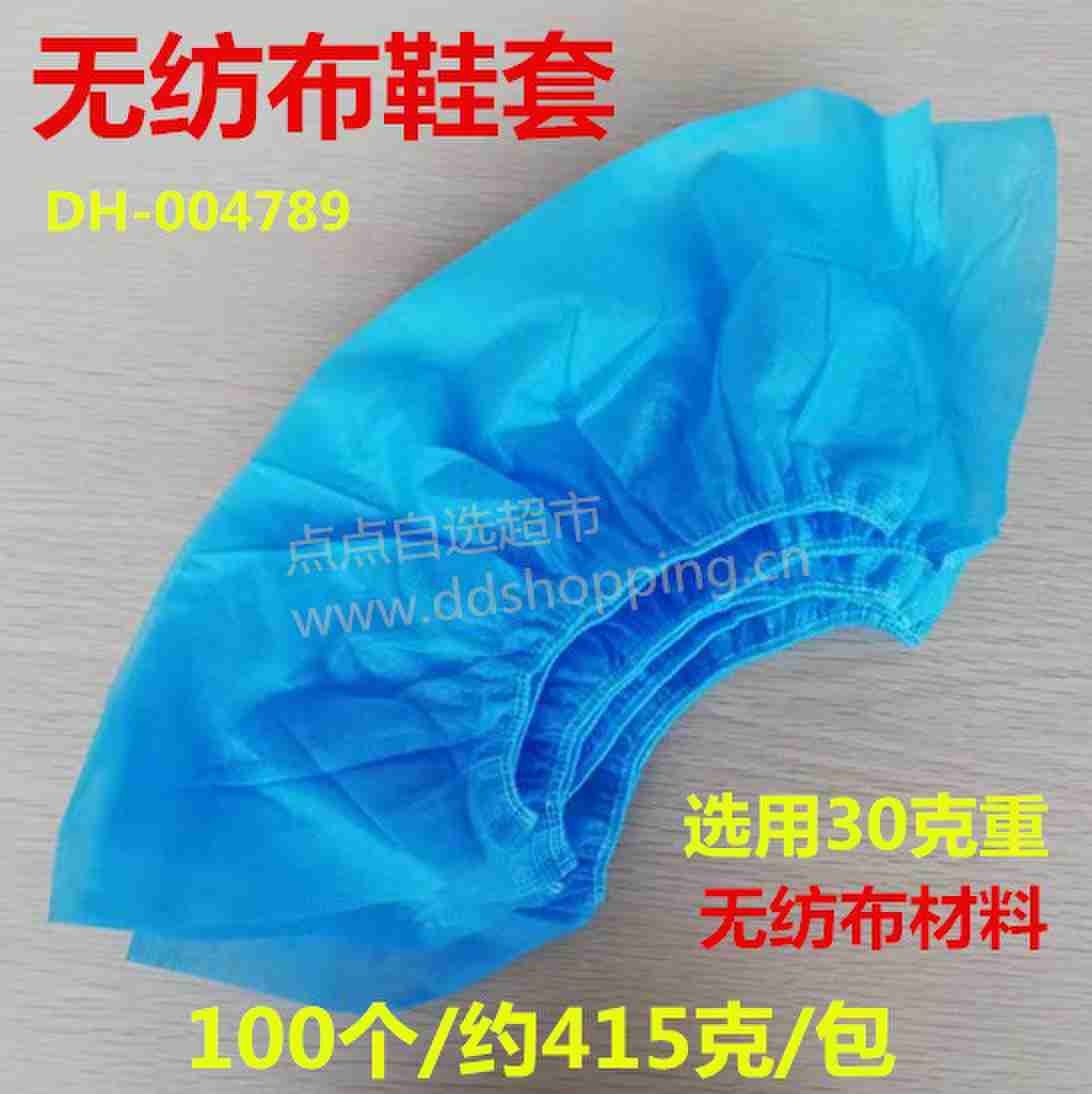 蓝色一次性无纺布鞋套
