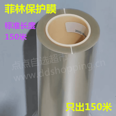 国产菲林保护膜 17U特厚绿油专用保护膜