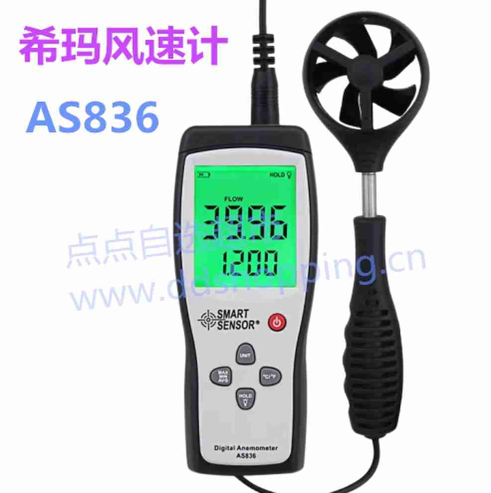 希玛风速计.风速仪