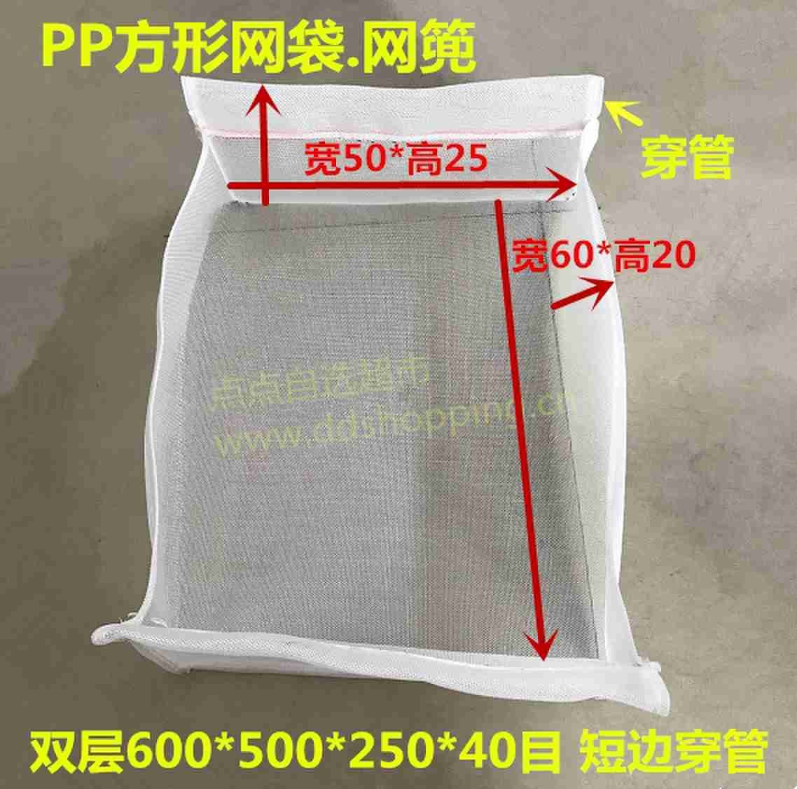 PP方形网袋.网篼 短边穿管Φ30