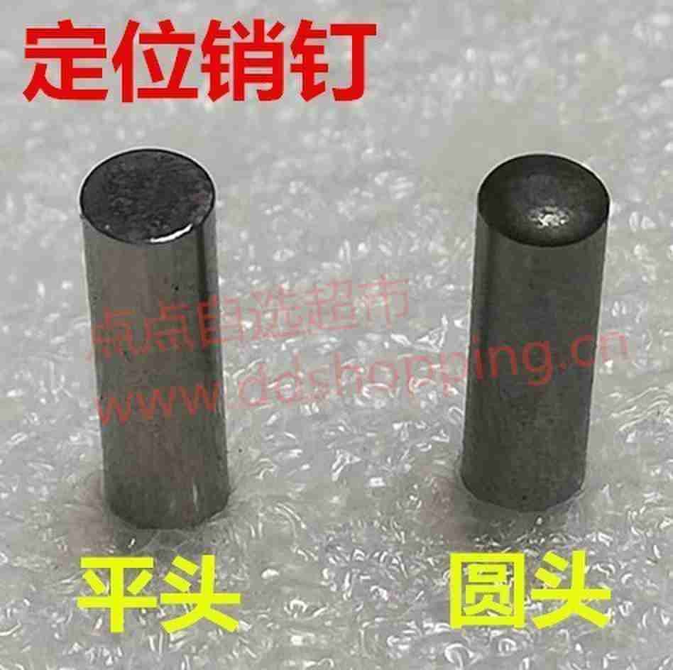 平头销钉 特规指定款 