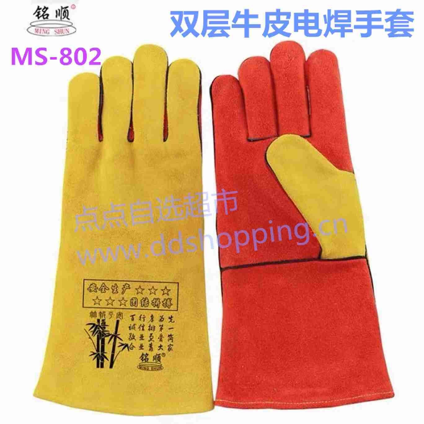 铭顺电焊牛皮手套 双层耐高温