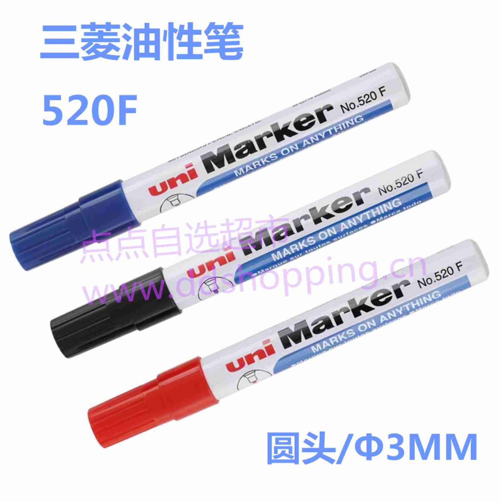 三菱单头油性笔 箱头笔