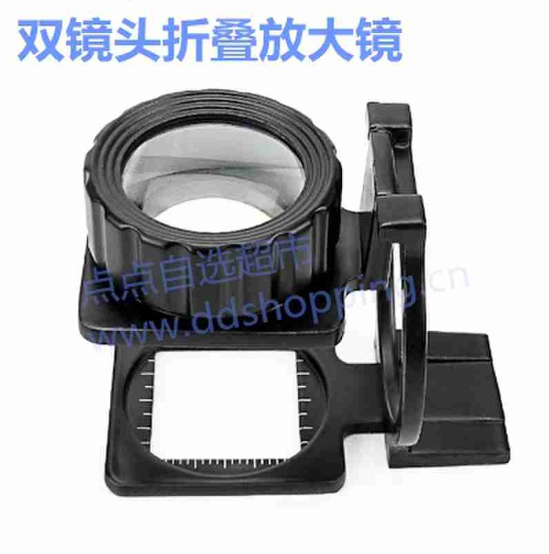 双镜头折叠放大镜 铁质不带灯
