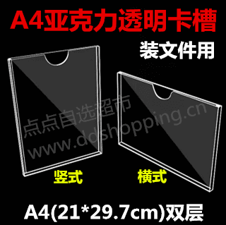 亚克力透明卡槽 装文件用卡槽