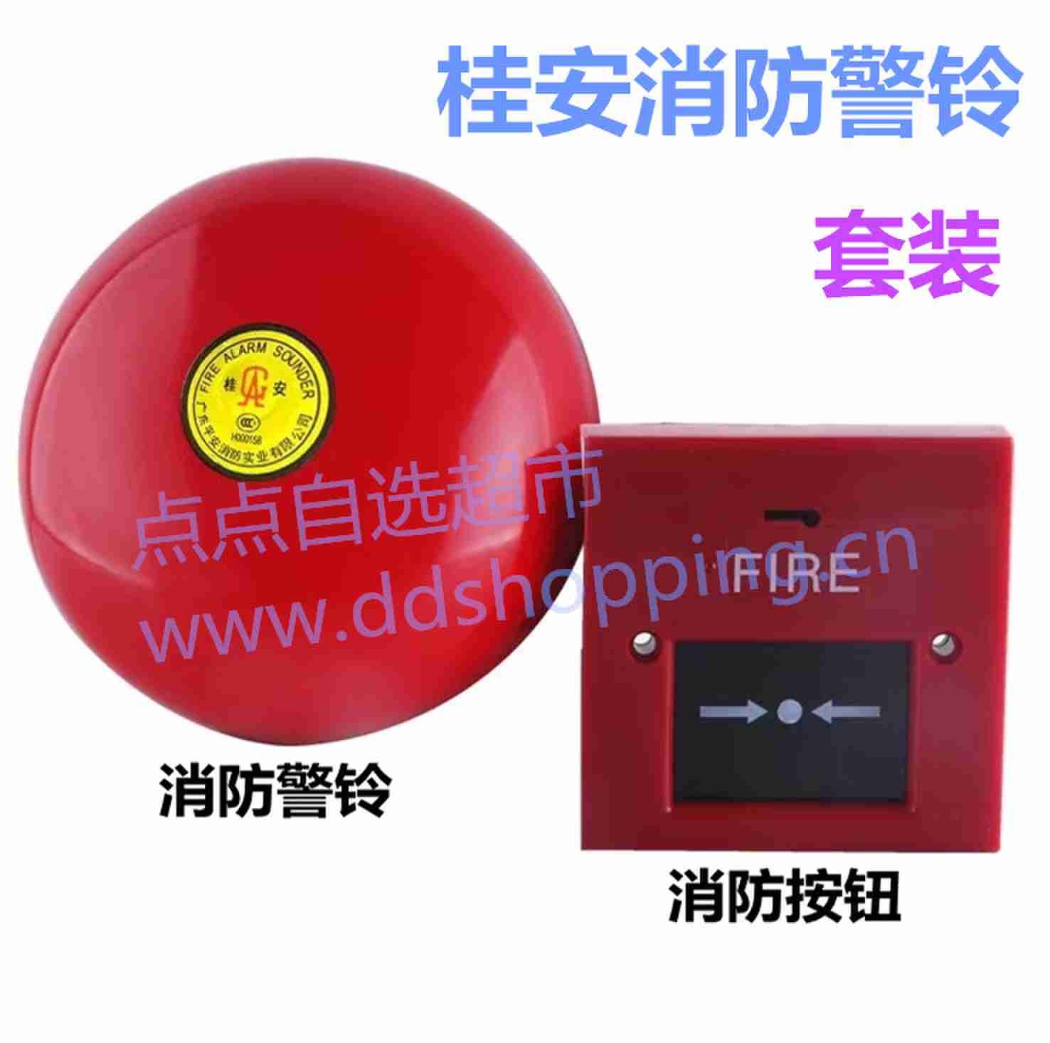 桂安消防警铃 报警按钮