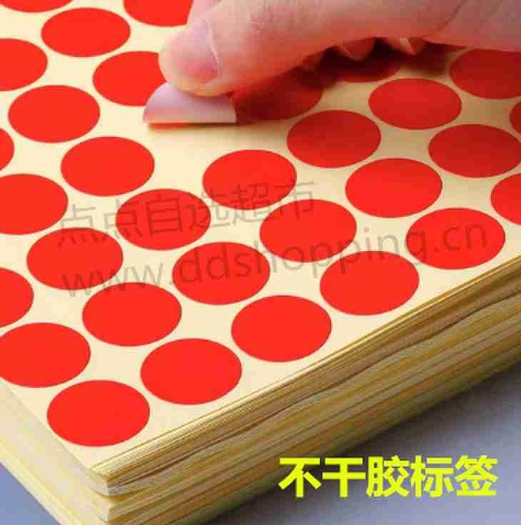 圆形不干胶标签纸  空白贴纸