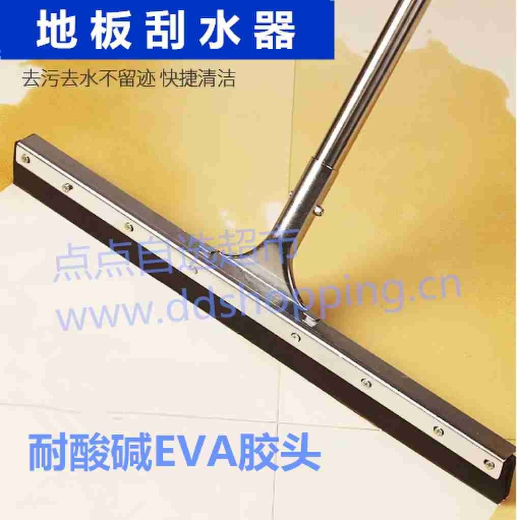 耐酸碱地刮 地板刮水器