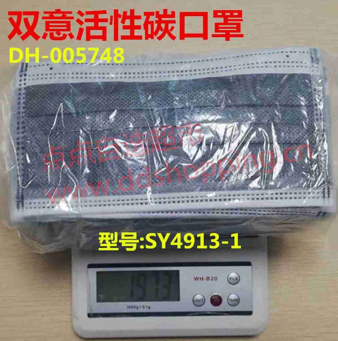 双意活性碳口罩 非医用