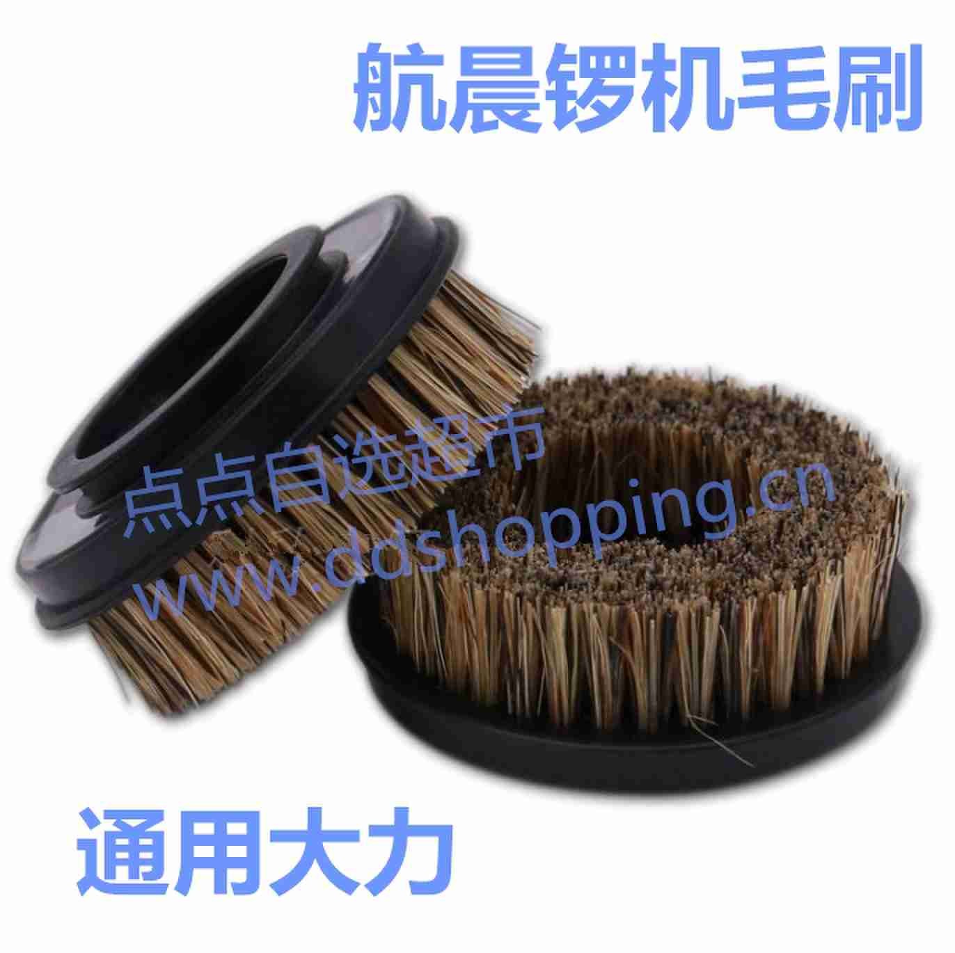 航晨/大力锣机通用毛刷 Φ45