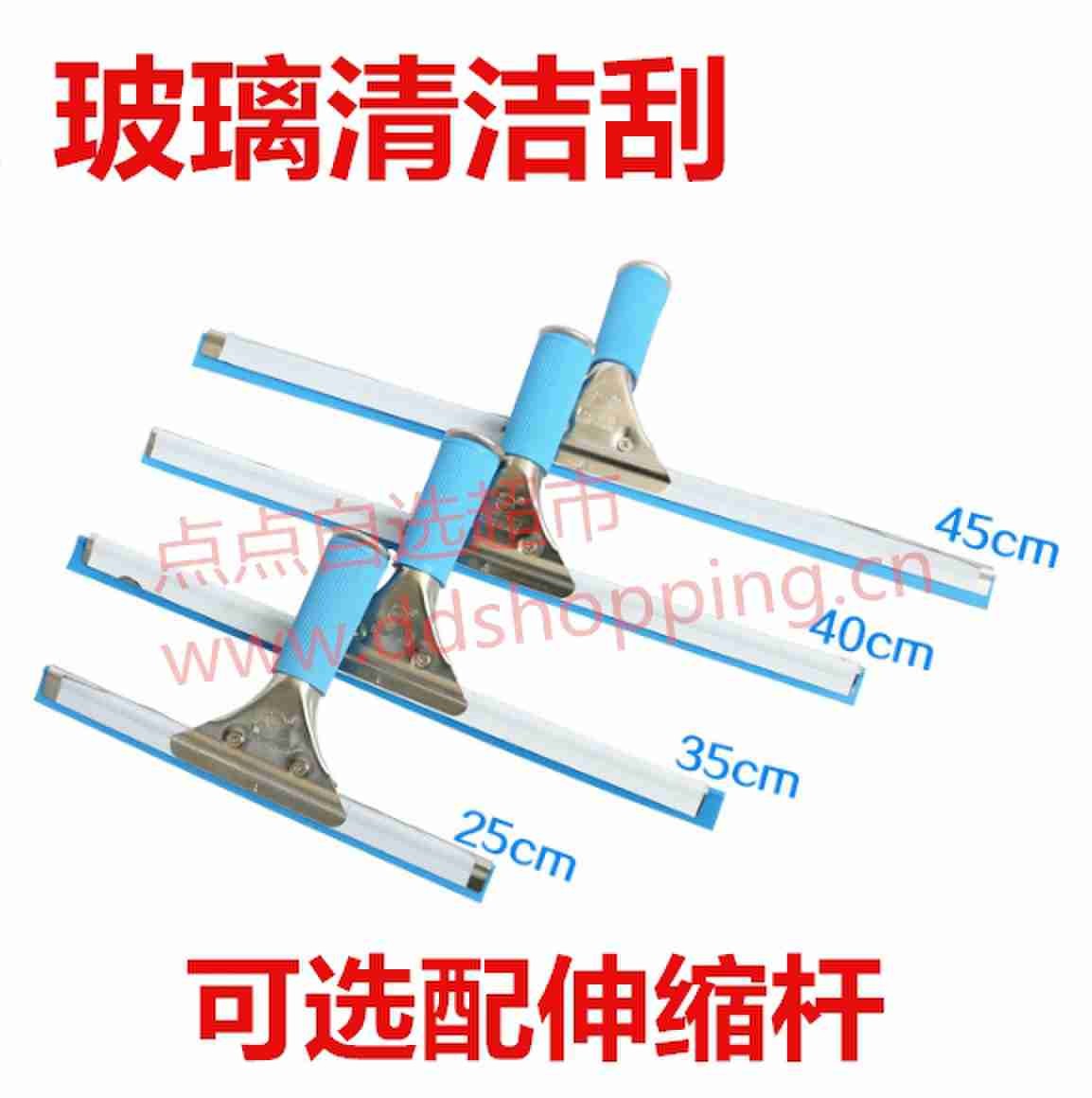 嘉虹玻璃清洁刮  刮水器