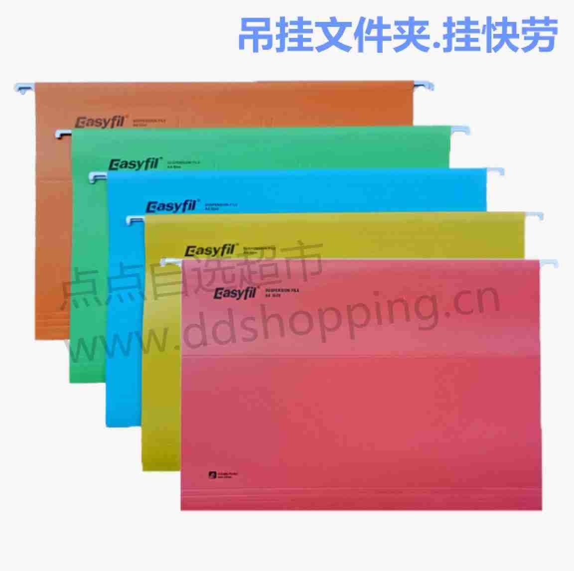 吊挂文件夹.挂快劳
