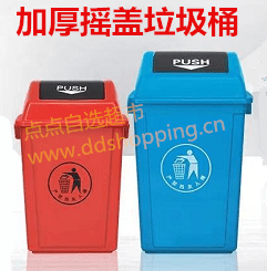 加厚摇盖垃圾桶