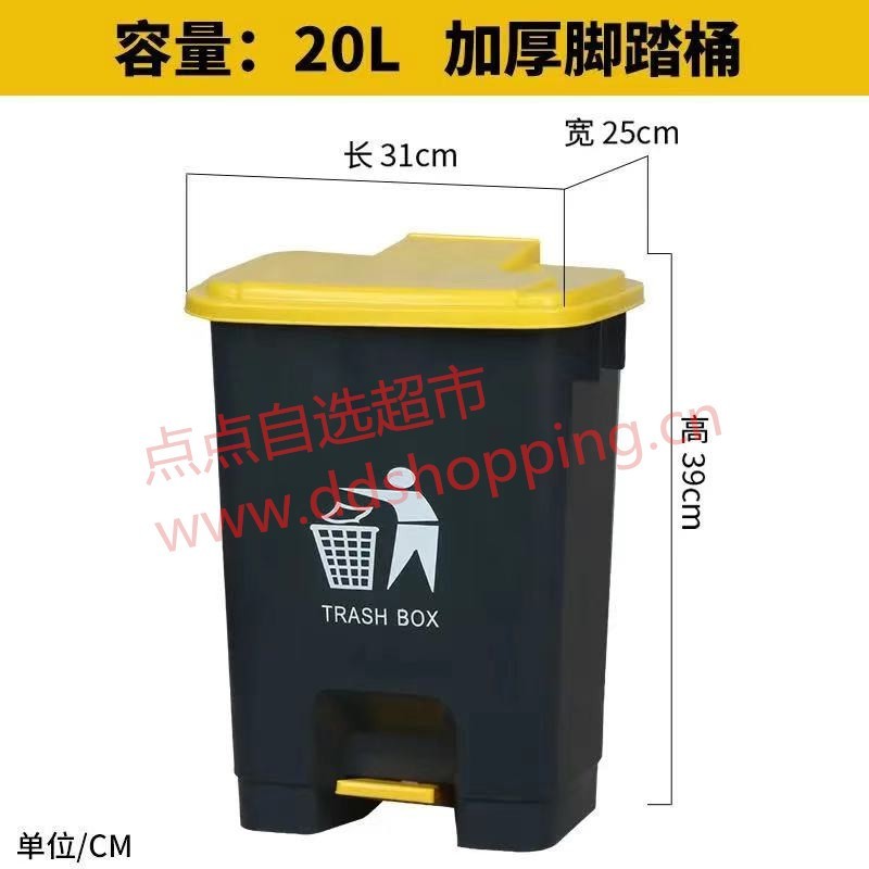 脚踏方形垃圾桶 黄盖黑桶加厚
